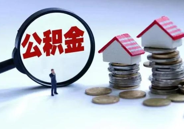 灵宝公积金封存怎么提出来（公积金封存了怎么提出）